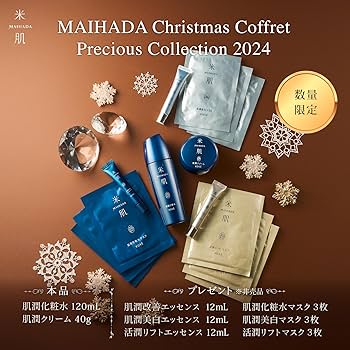 米肌・MAIHADA スキンケア3点セット マイハダ 潤い体感セット
